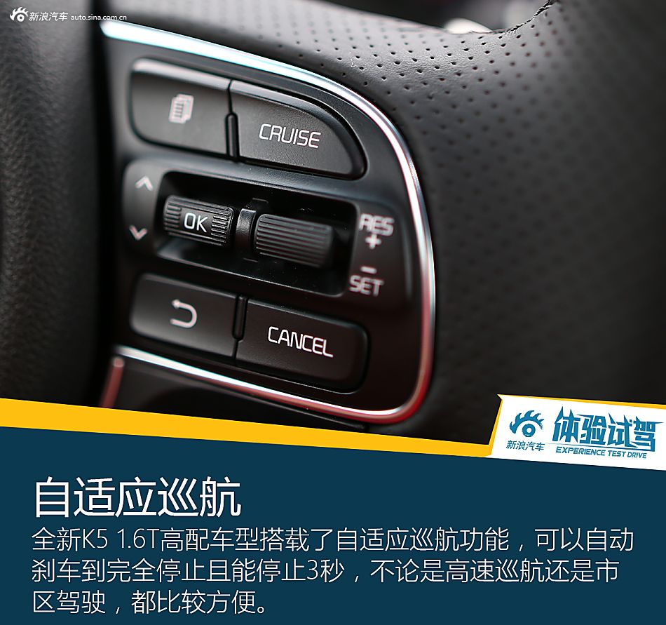 体验试驾全新起亚K5 1.6T