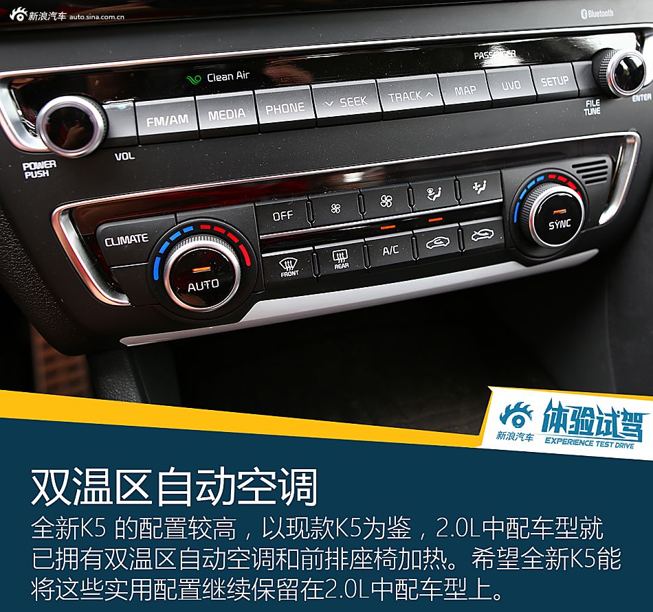 体验试驾全新起亚K5 1.6T