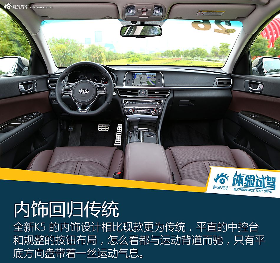 体验试驾全新起亚K5 1.6T