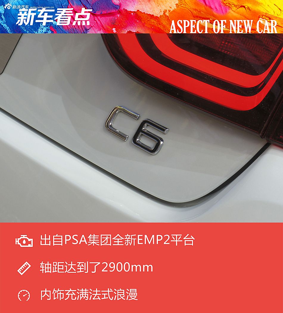 C6解析