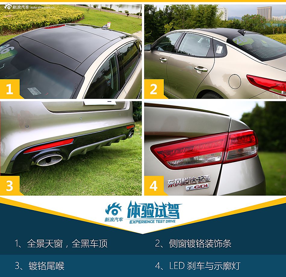 体验试驾全新起亚K5 1.6T