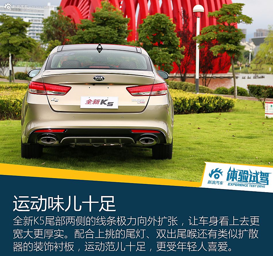体验试驾全新起亚K5 1.6T