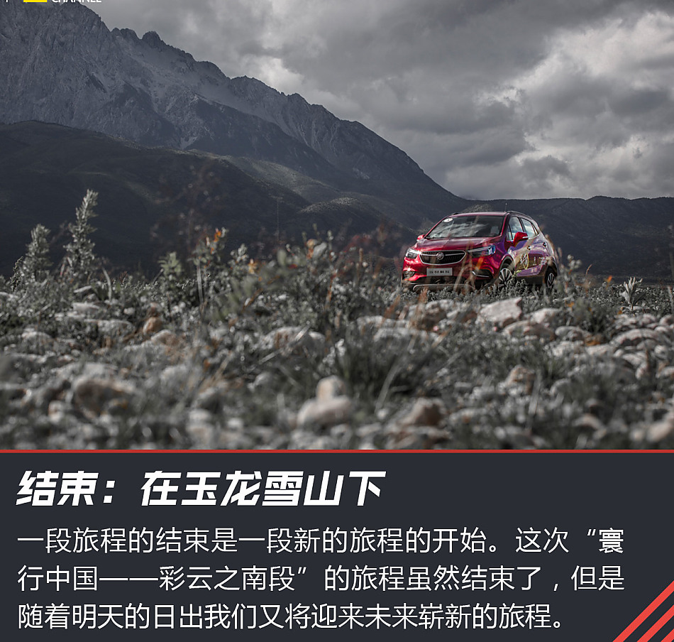 “寰行中国”游记