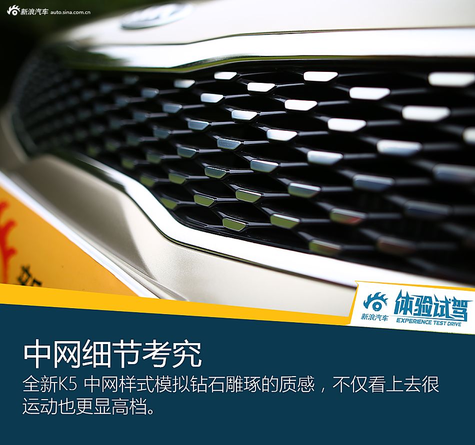 体验试驾全新起亚K5 1.6T
