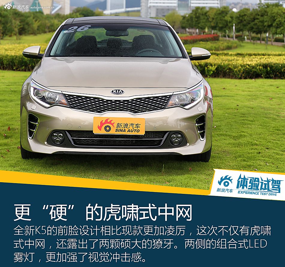 体验试驾全新起亚K5 1.6T