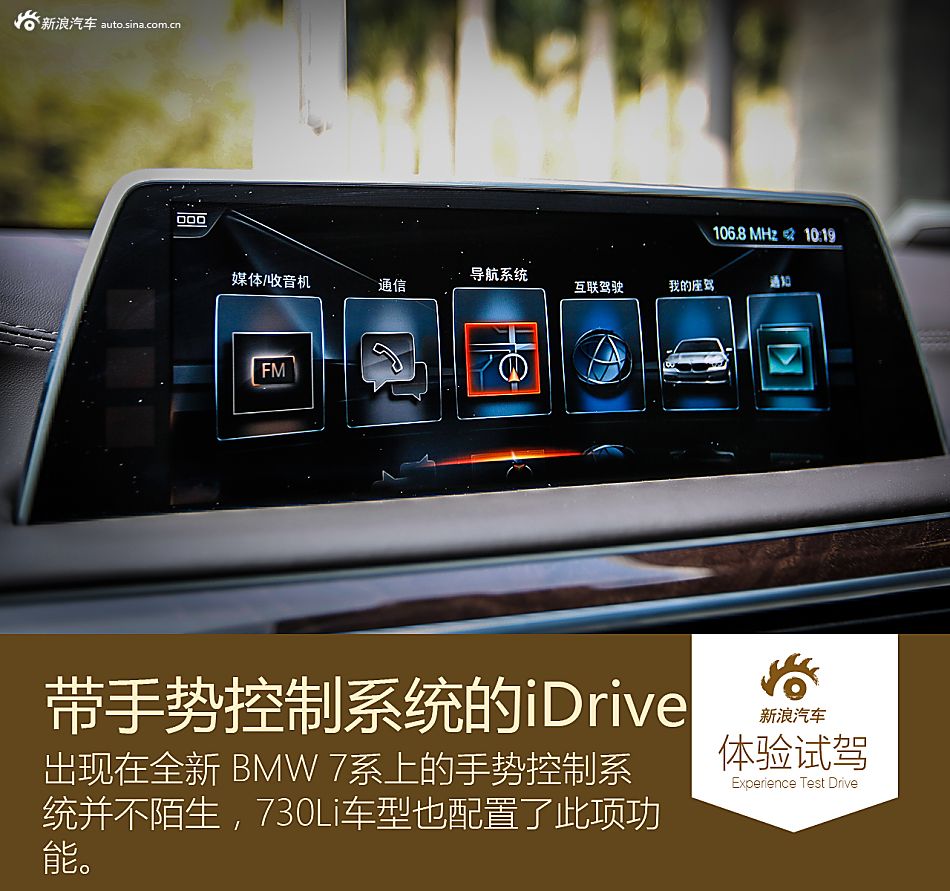 打响汽缸保卫战 试全新 BMW 730Li