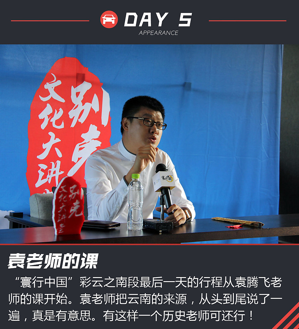 “寰行中国”游记