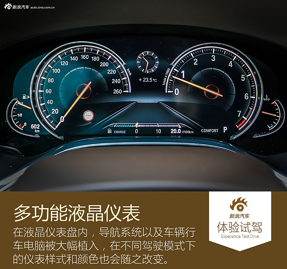 打响汽缸保卫战 试全新 BMW 730Li