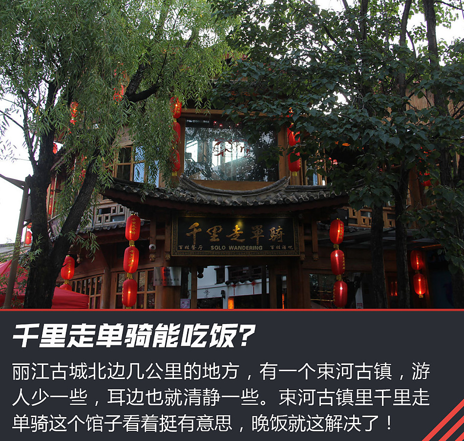 “寰行中国”游记