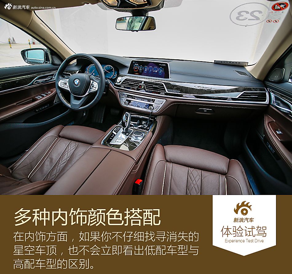 打响汽缸保卫战 试全新 BMW 730Li