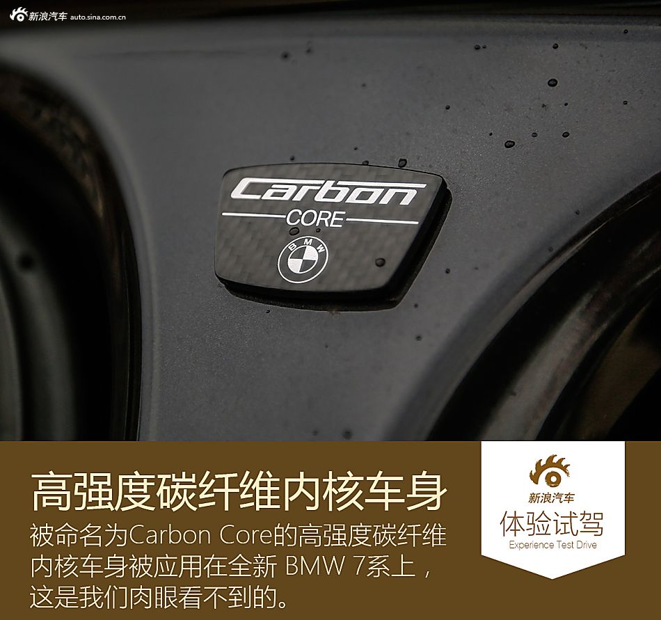 打响汽缸保卫战 试全新 BMW 730Li