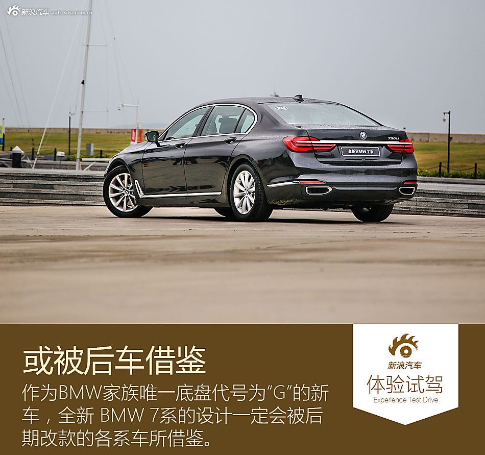 打响汽缸保卫战 试全新 BMW 730Li