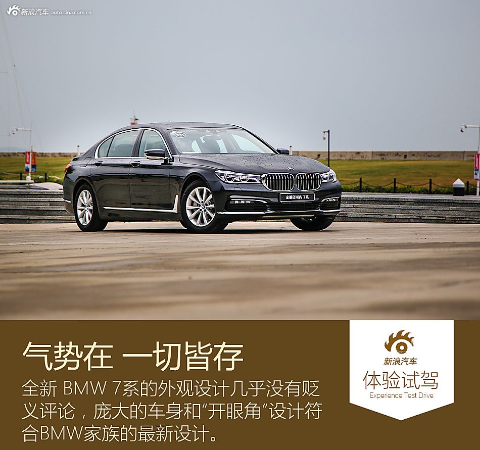 打响汽缸保卫战 试全新 BMW 730Li