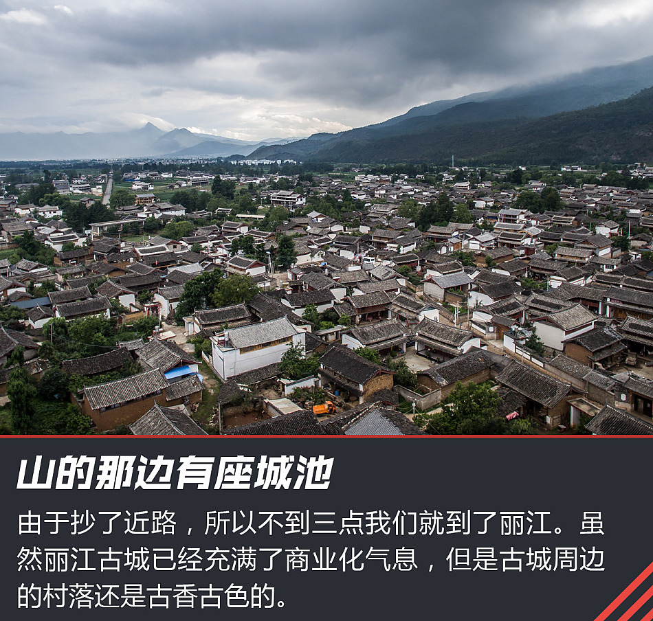 “寰行中国”游记