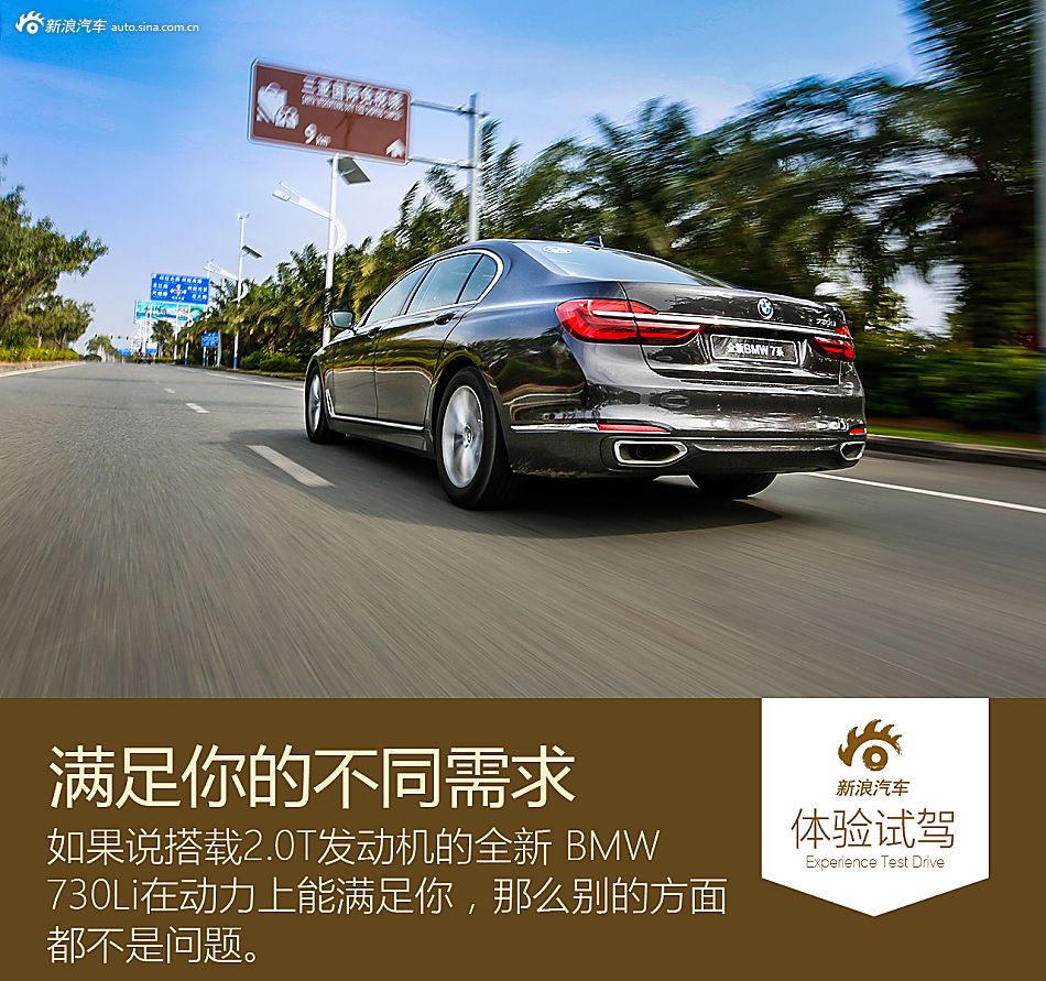 打响汽缸保卫战 试全新 BMW 730Li
