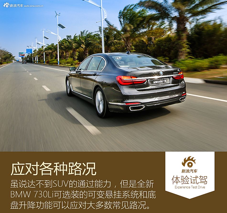 打响汽缸保卫战 试全新 BMW 730Li