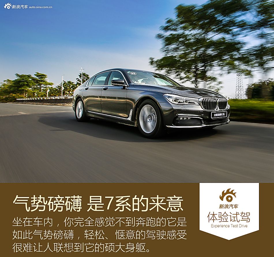 打响汽缸保卫战 试全新 BMW 730Li