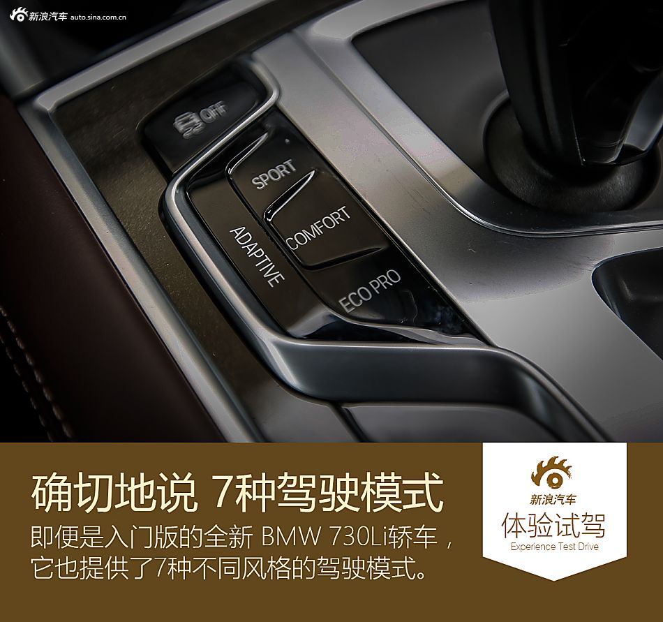 打响汽缸保卫战 试全新 BMW 730Li
