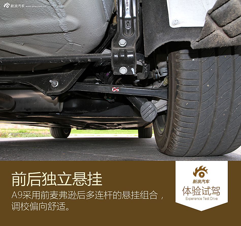 自制法式大餐 试驾东风A9