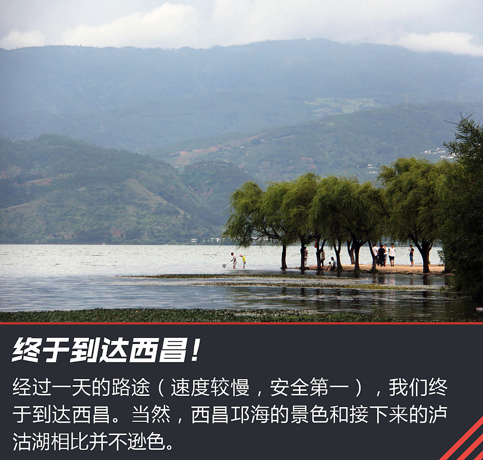 “寰行中国”游记