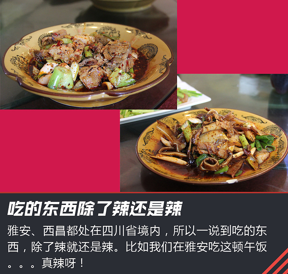 “寰行中国”游记