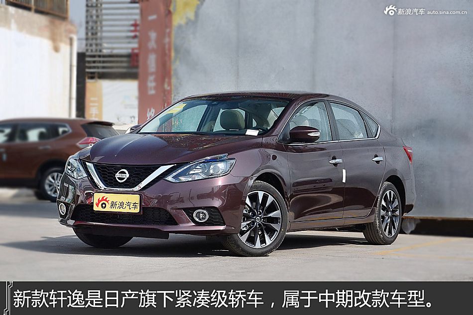 一分钟解读中期改款轩逸 配置提升明显