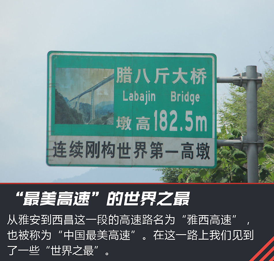 “寰行中国”游记