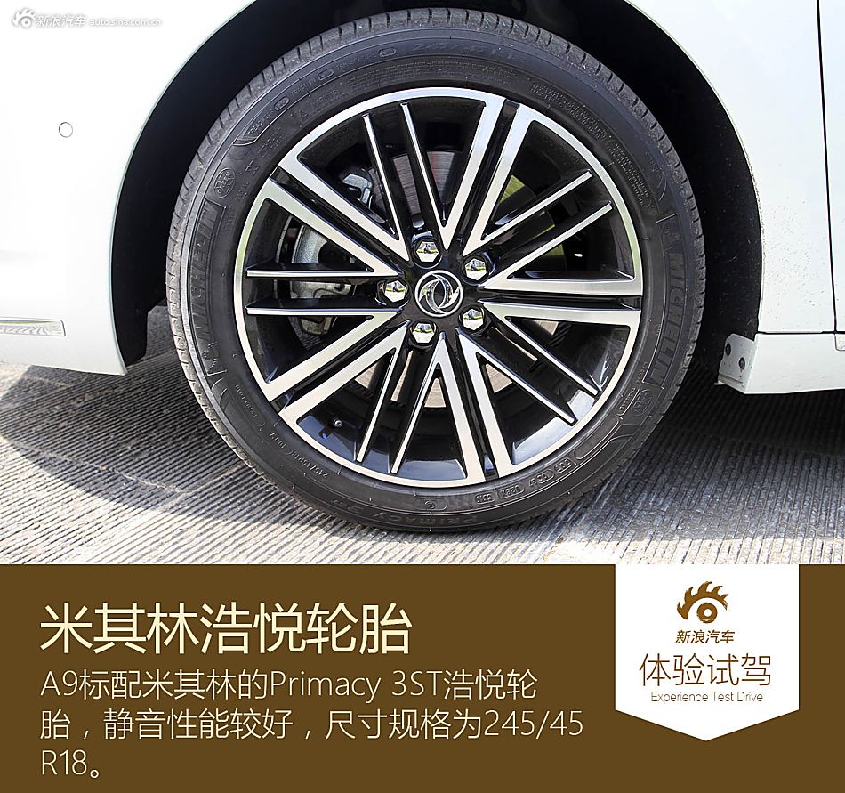 自制法式大餐 试驾东风A9