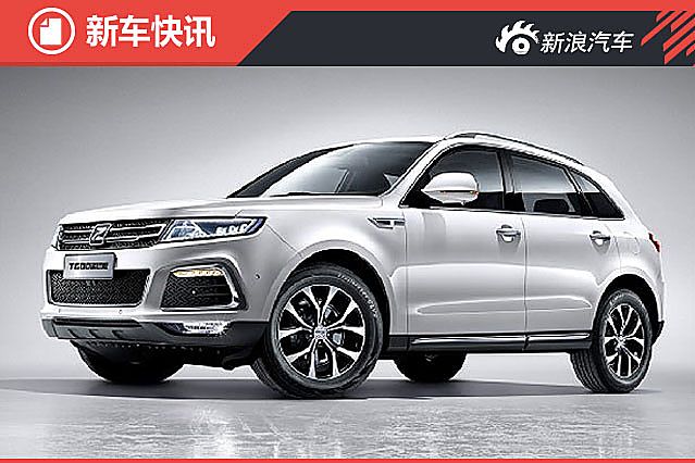 众泰T600运动版官图