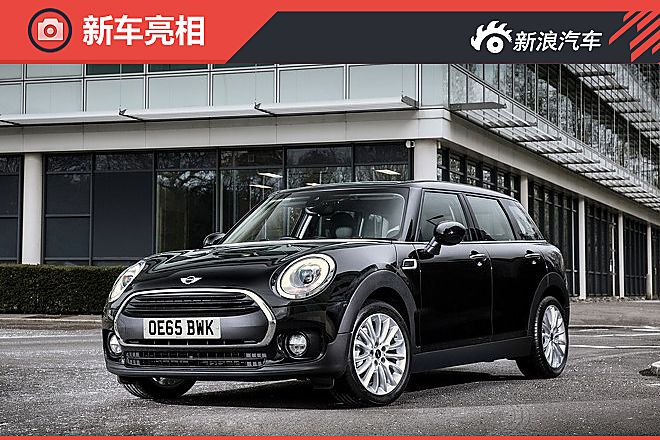 CLUBMAN柴油版官图