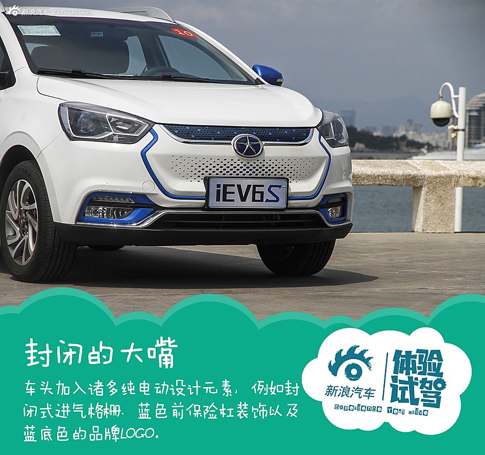 试驾江淮iEV6S