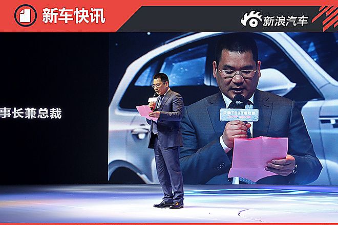 众泰T600运动版发布