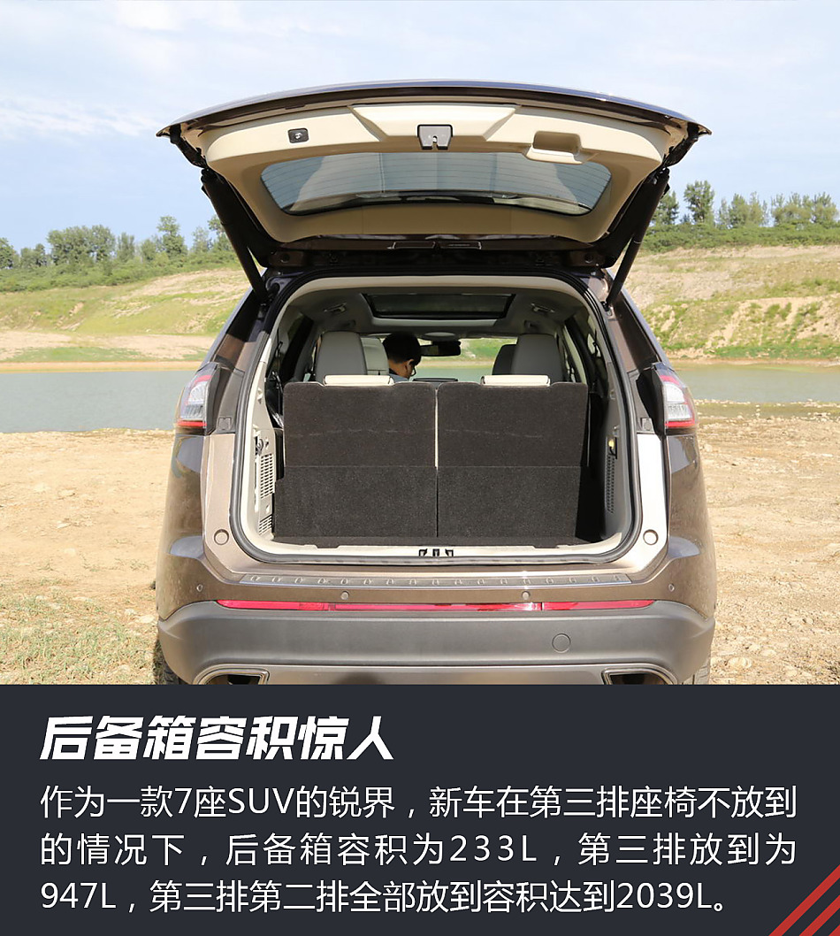 试驾福特锐界2.7T V6四驱旗舰型