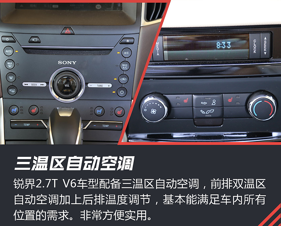 试驾福特锐界2.7T V6四驱旗舰型