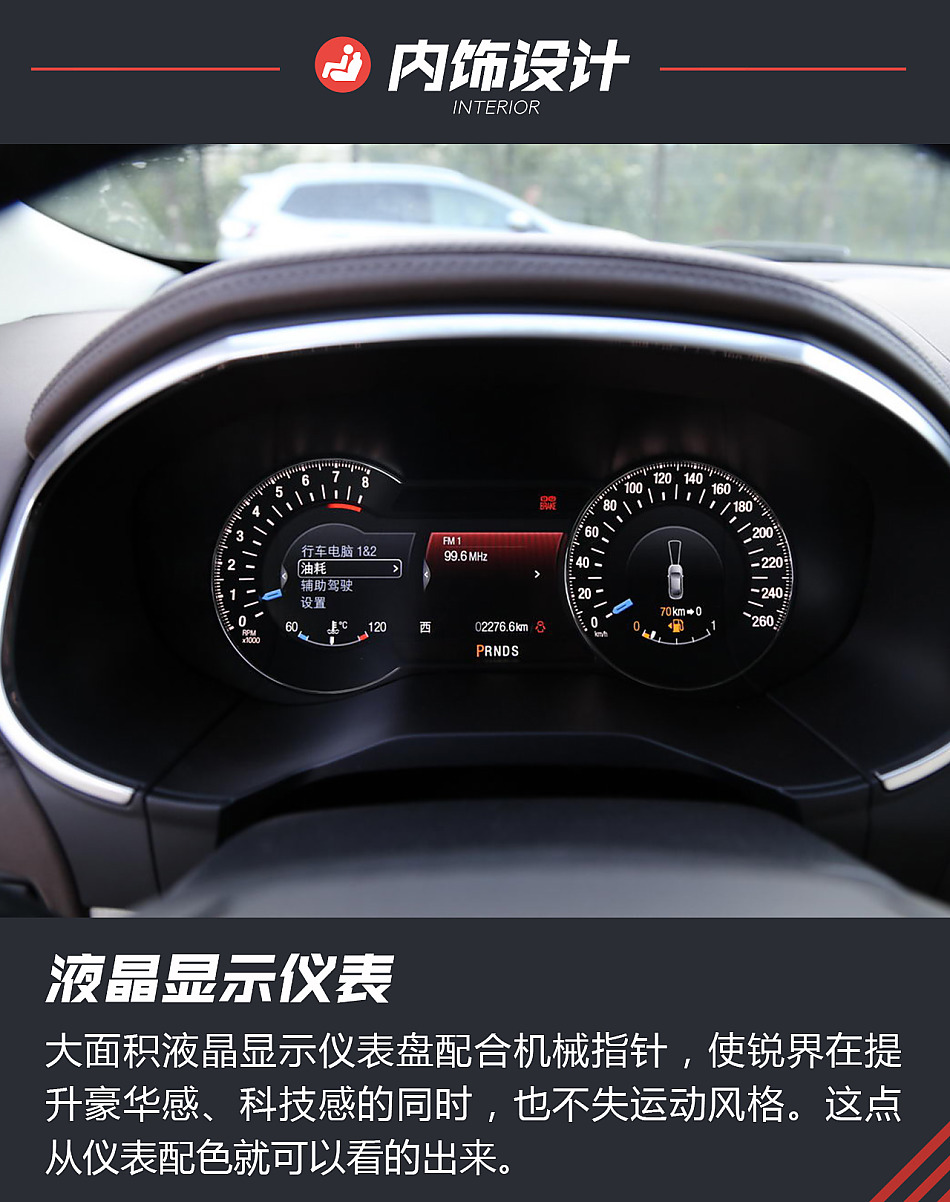 试驾福特锐界2.7T V6四驱旗舰型