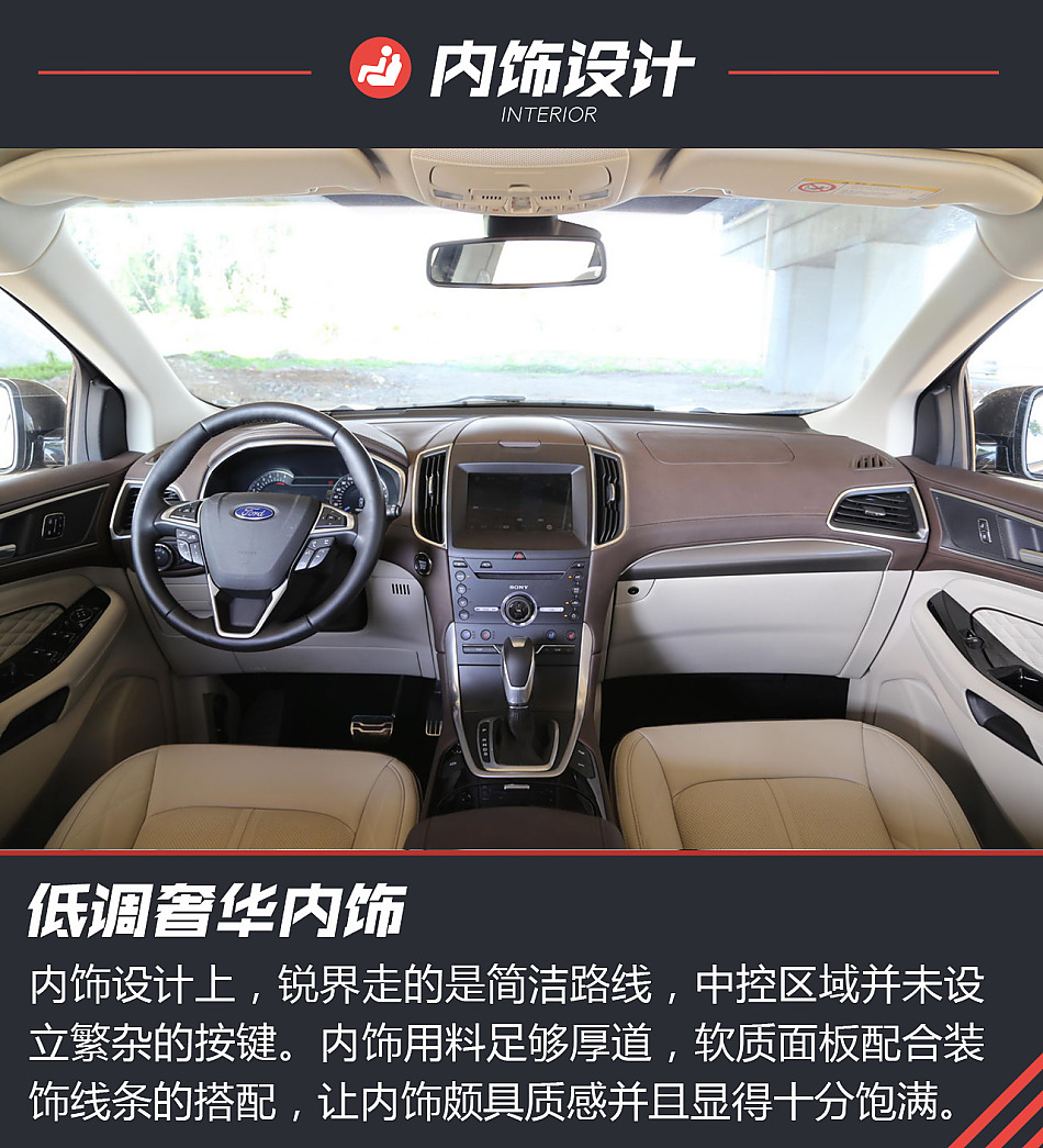 试驾福特锐界2.7T V6四驱旗舰型