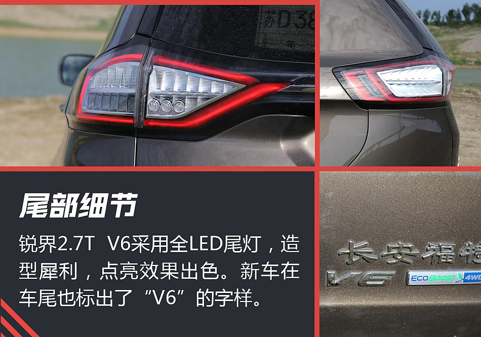 试驾福特锐界2.7T V6四驱旗舰型