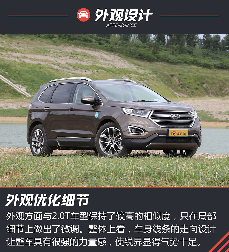 试驾福特锐界2.7T V6四驱旗舰型
