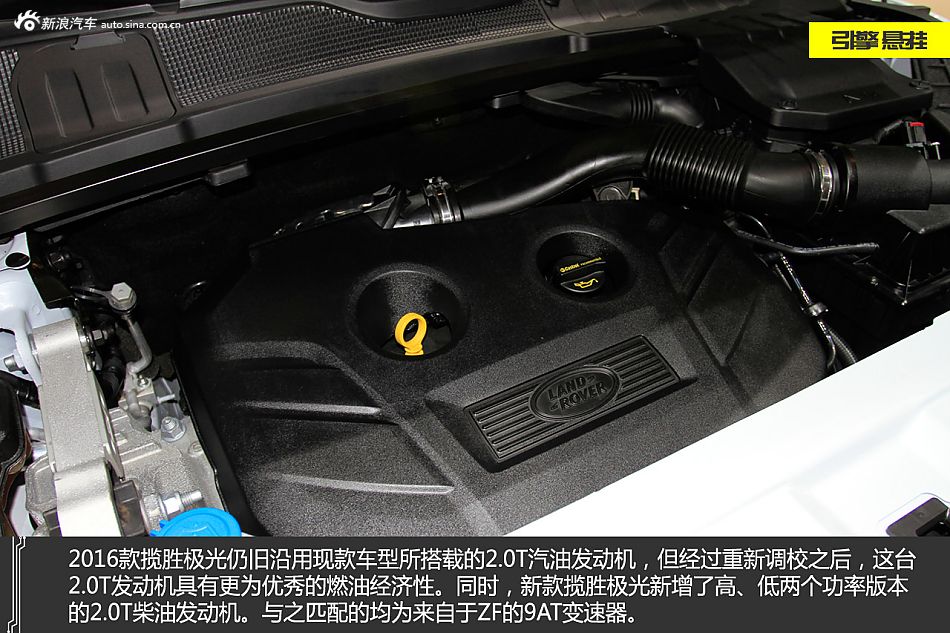 英式易容 静态图解路虎揽胜极光