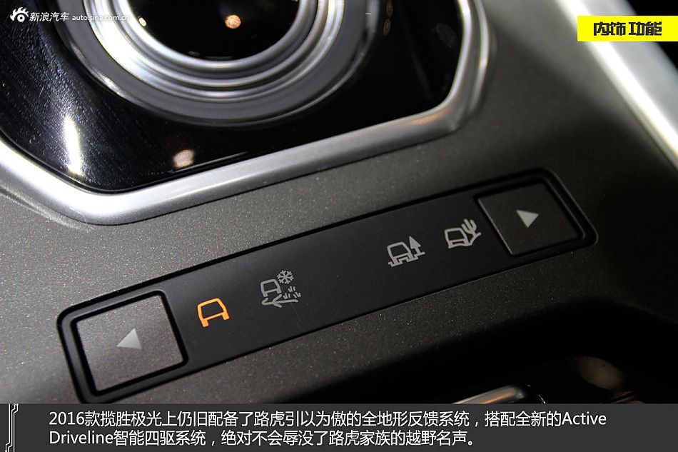 英式易容 静态图解路虎揽胜极光