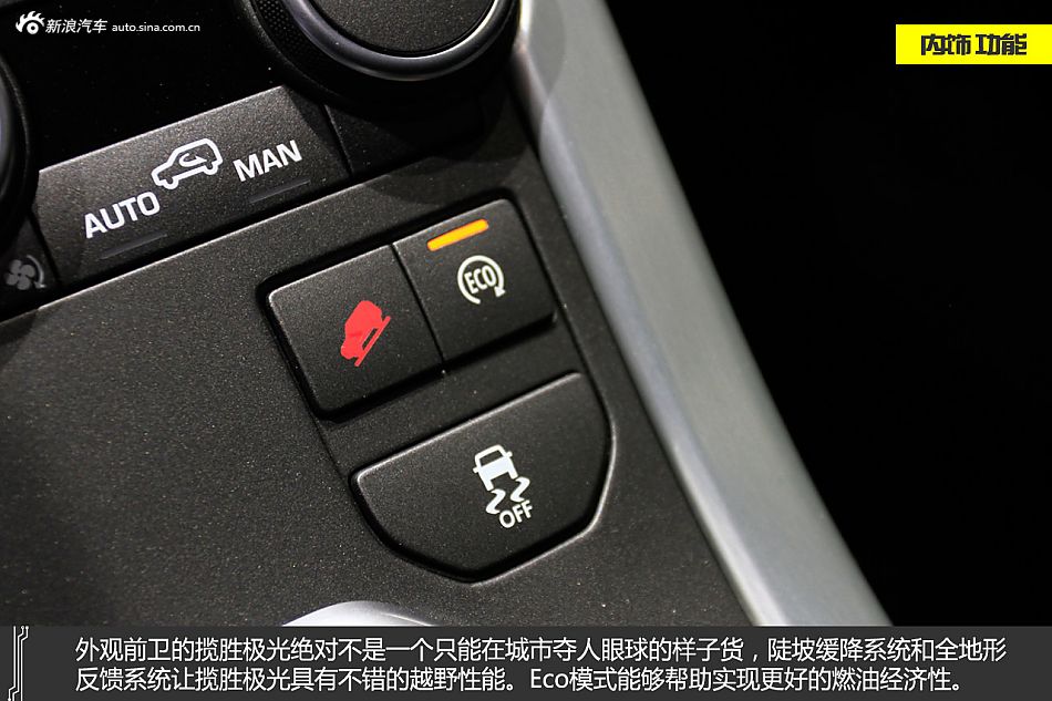 英式易容 静态图解路虎揽胜极光