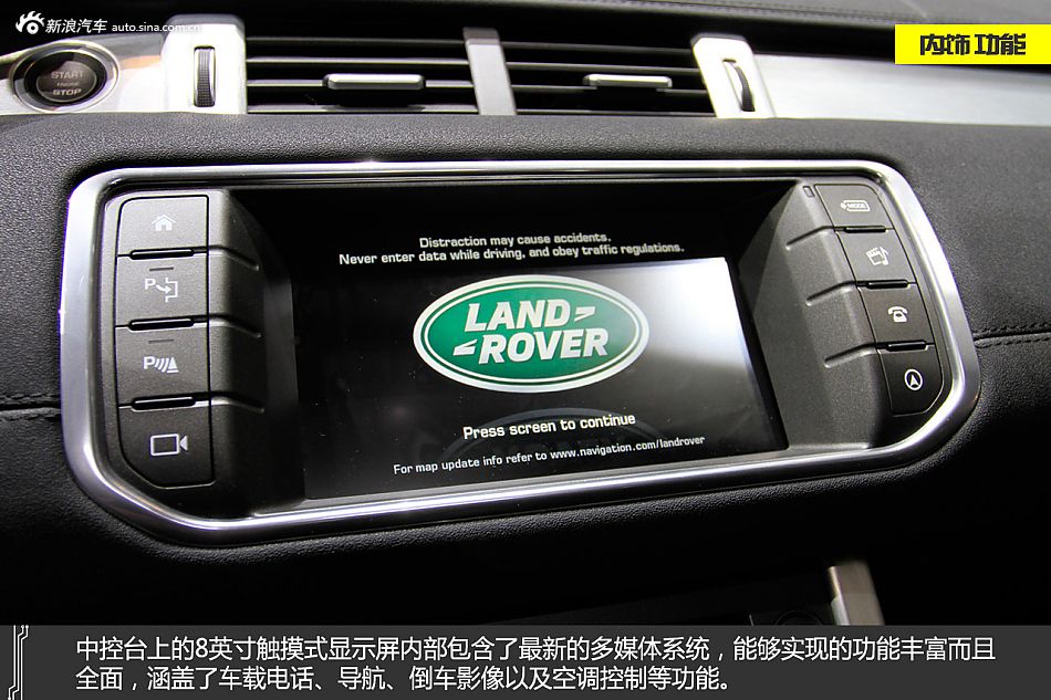 英式易容 静态图解路虎揽胜极光