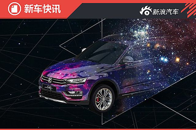 众泰SR7或推限量星光版