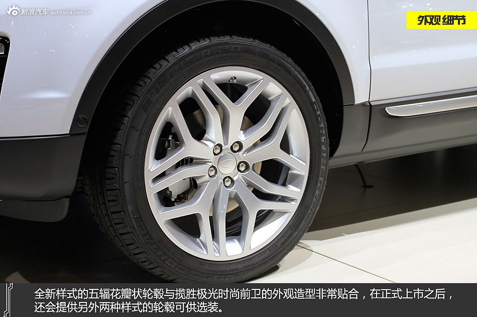 英式易容 静态图解路虎揽胜极光