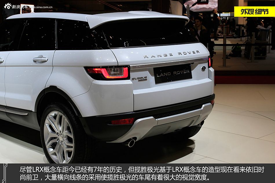 英式易容 静态图解路虎揽胜极光