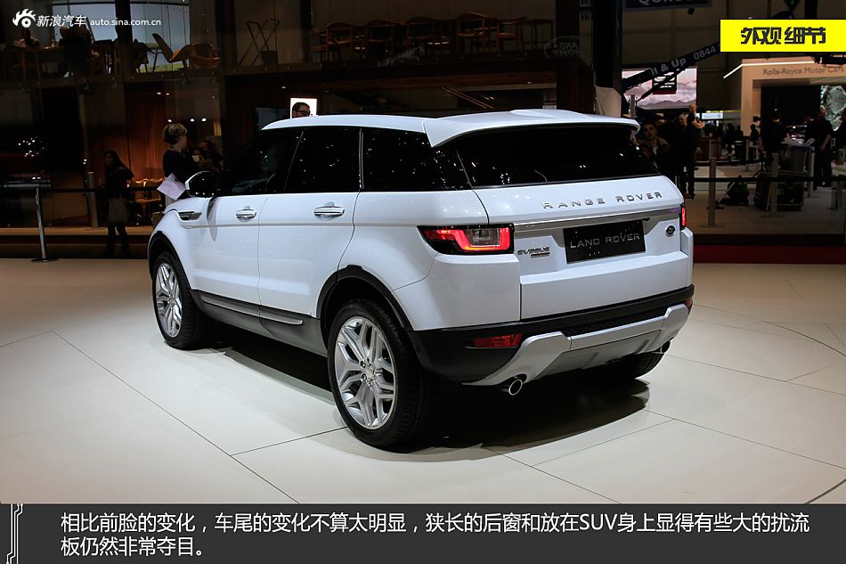 英式易容 静态图解路虎揽胜极光