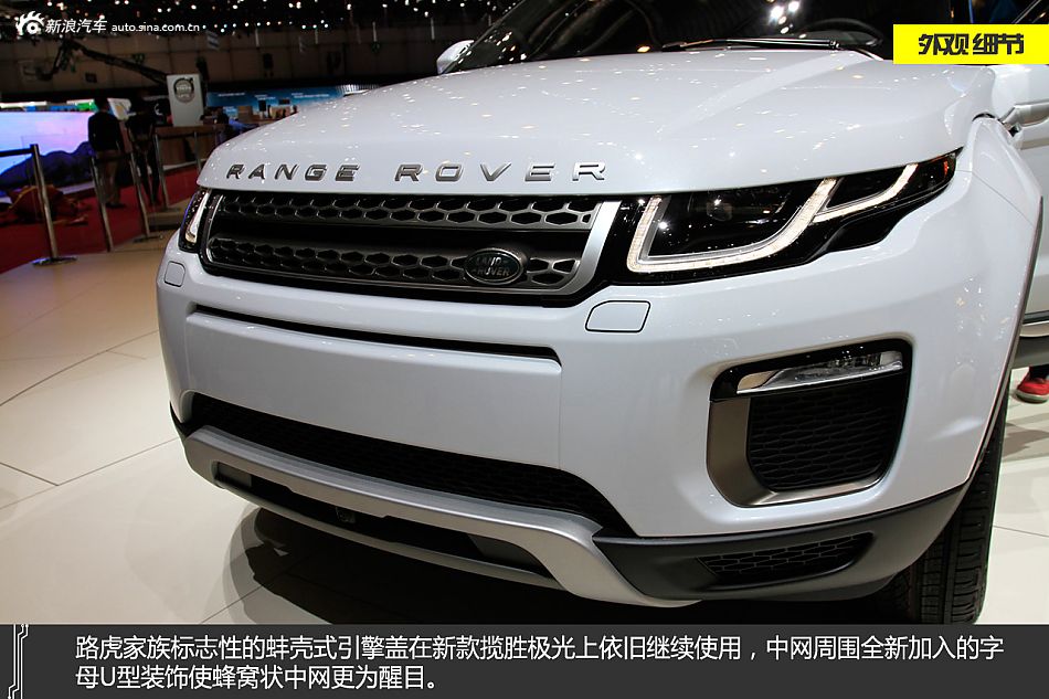 英式易容 静态图解路虎揽胜极光