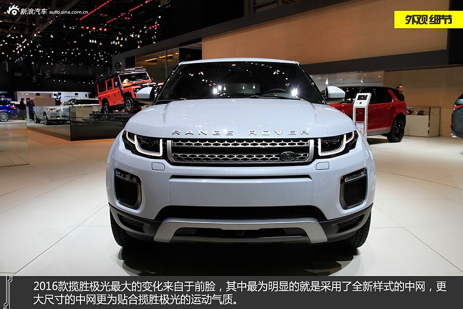 英式易容 静态图解路虎揽胜极光