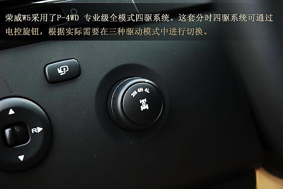 荣威w5静态体验图解