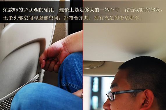 荣威w5静态体验图解